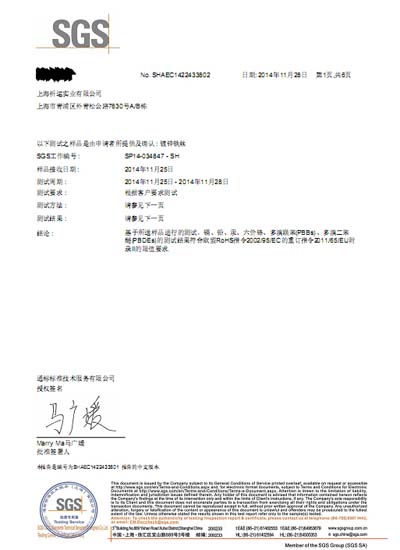 鐵絲ROHS無鹵報告